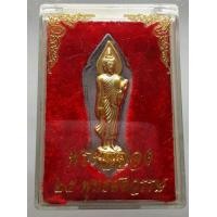 ราคา เหรียญ 25 พุทธศตวรรษ หน้ากากทอง พร้อมกล่อง (มือสอง) (342275908)