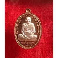 ราคา เหรียญรูปไข่เม็ดไข่ปลาใหญ่ หลวงพ่อทอง วัดสำเภาเชย จ.ปัตตานี รุ่นทองฉลองเจดีย์ เนื้อนวะหน้ากากเงิน 2 หน้า ปี 52 (มือสอง) (356045882)