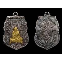 ราคา เหรียญหลวงพ่อกลั่นวัดพระญาติ เนื้อเงินหน้ากากทองคำ (มือสอง) (360279720)