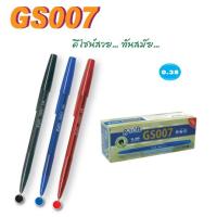 ราคา ปากกาลูกลื่น G-Soft GS007