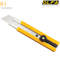 ราคา มีดคัตเตอร์ขนาดใหญ่ OLFA H-1 (25mm) Extra Heavy-Duty Models
