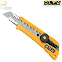 ราคา มีดคัตเตอร์ขนาดใหญ่ OLFA L-2 (18mm) Heavy-Duty Models