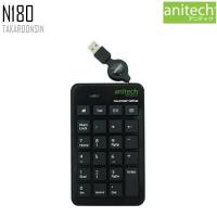 ราคา แป้นตัวเลข ANITECH N180