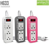 ราคา รางปลั๊กไฟ ANITECH H633 ความยาว 3 เมตร