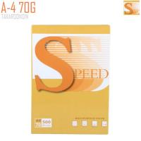 ราคา กระดาษถ่ายเอกสาร A4 70G Speed