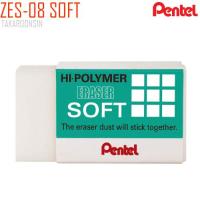 ราคา ยางลบดินสอ ใหญ่ เพนเทล Hi-Polymer ZES-08 SOFT