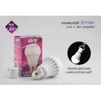 ราคา หลอดแอลอีดี EVE EMER (38263)