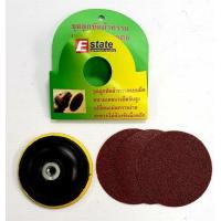 ราคา ชุดลูกขัดผ้าทรายหนามเตย