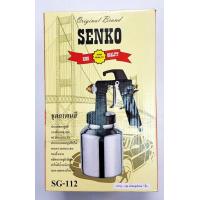 ราคา กาพ่นสี SENKO