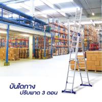 ราคา SANKI บันไดอลูมิเนียมพาด3ตอนปรับกางได้LD-SA0310