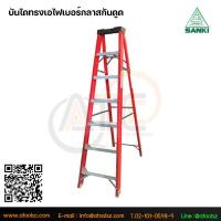 ราคา บันไดไฟเบอร์กลาสทรงเอ7ฟุตLD-FBA07