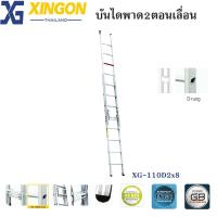 ราคา XINGON บันไดอลูมิเนียมพาด2ตอนเลื่อน12ฟุต(12+12ขั้น) XG-110D2x12