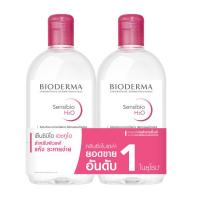ราคา Bioderma | Sensibio H2O 500 ml. ( TWIN pack ) | เคลีนซิ่งและเมคอัพรีมูฟเวอร์ 500 ml. (แพ็คคู่) | เหมาะสำหรับทุกสภาพผิว (4300)