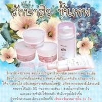 ราคา ขาย Holy Cream Acne Set เซตรักษาสิว (292142)