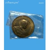 ราคา เหรียญรัชกาลที่ ๕ หลวงพ่อจรัญ วัดอัมพวัน สิงห์บุรี ๒๕๓๐ (364971)