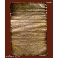 ราคา แผ่นตะกรุดเงิน หลวงพ่อเงิน วัดดอนยายหอม จ.นครปฐม (364991)