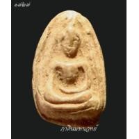 ราคา พระกรุเนื้อดิน หลวงพ่อผัน วัดอินทาราม นนทบุรี (365235)