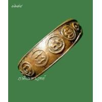 ราคา แหวนไตรสรณคมณ์ หลวงพ่อจง วัดหน้าต่างนอก ปี ๒๔๘๕ (366036)