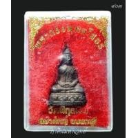 ราคา พระรูปหล่อหลวงพ่อโสธร วัดพิกุลเงิน นนทบุรี (เนื้อนวะ) ๒๕๑๕ (366037)