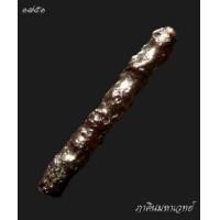ราคา ตะกรุดยันต์ ๙ หลวงพ่อทองสุข วัดสะพานสูง นนทบุรี (369531)