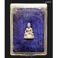 ราคา พระชัยวัฒน์ (เนื้อเงิน) หลวงปู่ม่น วัดเนินตามาก ชลบุรี ๒๕๓๗ (369532)