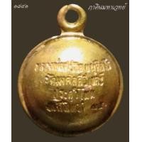 ราคา ประคำโทน ศักดิ์สิทธิ์ ครูบาสร้อย ขันติสาโร วัดมงคลคีรีเขตร์ จ.ตาก พ.ศ ๒๕๓๕ (369709)