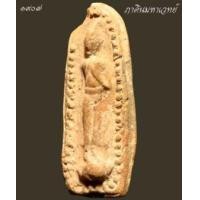 ราคา พระลีลาข้างเม็ดเนื้อดิน หลวงพ่อกวย วัดโฆสิตาราม จ.ชัยนาท (369884)