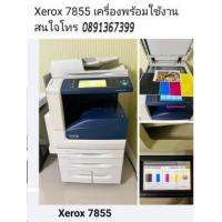 ราคา ให้เช่า เครื่องถ่ายเอกสารสี ฟูจิ ซีร๊อก Fuji Xerox WC 7855 ชุดความร้อน xerox 7855 ,7845, 7835 (270161)
