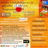 ราคา ขาย boonterm ตู้เติมเงินมือถือออนไลน์ (333911)