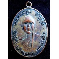 ราคา พระเหรียญ หลวงพ่อคูณ ปริสุทโธ วัดบ้านไร่ รุ่นแรก ปี 2512