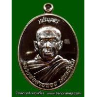 ราคา เหรียญเจริญพร หลวงพ่อสายทอง เตชะธัมโม วัดป่าห้วยกุ่ม อ.คอนสาร จ.ชัยภูมิ (386399)