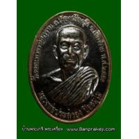 ราคา เหรียญ รุ่น ๒ ของหลวงพ่อประครอง ปิยธัมโม วัดดอยเทวธรรมาราม บ้านป่าสักงาม เวียงเชียงรุ้ง เชียงราย ที่ระลึกสร้างศาลาการเปรียญพ.ศ.๒๕๕๑ (386439)