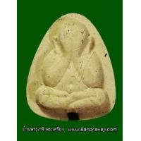 ราคา พระปิดตา พระอาจารย์เปลี่ยน ปญฺญาปทีโป วัดอรัญญวิเวก (บ้านปง) ตำบลอินทขิล อำเภอแม่แตง จังหวัดเชียงใหม่ (386440)