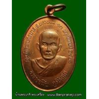 ราคา เหรียญ หลวงปู่มั่น ภูริทัตโต หลวงพ่อชา วัดหนองป่าพง และหลวงปู่กินรี จันทิโย ปลุกเศก วัดกัณตศิลาวาส ปี 2521 (386708)