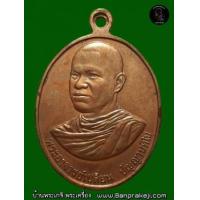 ราคา เหรียญ รุ่นแรก พระอาจารย์เปลี่ยน ปัญญาปทีโป วัดอรัญญวิเวก อ.แม่แตง จ.เชียงใหม่ ปี ๒๕๓๖ (387082)