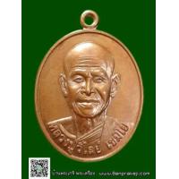 ราคา เหรียญ หลวงปู่วิไลย์ รุ่น 2 หลังหลวงปู่ขาว วัดถ้ำพญาช้างเผือก อ.คอนสาร จ.ชัยภูมิ (387728)