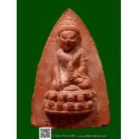 ราคา พระพุทโธหลังเรือใหญ่ หลวงพ่อสังวาลย์ เขมโก. วัดทุ่งสามัคคีธรรม ต.หนองผักนาก อ.สามชุก จ.สุพรรณบุรี (388711)