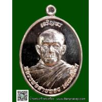 ราคา เหรียญเจริญพร หลวงพ่อสายทอง เตชะธัมโม วัดป่าห้วยกุ่ม อ.คอนสาร จ.ชัยภูมิ เนื้อเงิน (388713)