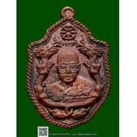 ราคา เหรียญมังกรคู่ รุ่นแผ่บารมี หลวงปู่สิงห์ทอง ปภากโร วัดป่าสุนทราราม อ.เลิงนกทา จ.ยโสธร (388933)