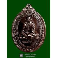 ราคา เหรียญหลวงปู่ชอบ ฐานสโม รุ่นพิทักษ์เลย (391298)