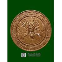 ราคา เหรียญมังกร รุ่นแรก หลวงพ่อไพบูลย์ วัดอนาลโย จ.พะเยา (392168)