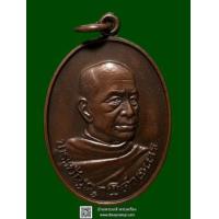 ราคา เหรียญ รุ่นแรก หลวงพ่อไพบูลย์ สุมังคโล วัดอนาลโยทิพยาราม พะเยา ปี 2537 (394932)