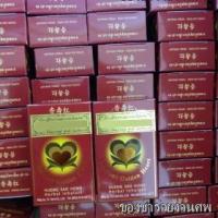 ราคา ของชำร่วยงานศพ ยาดมน้ำ สมุนไพรหัวใจทอง