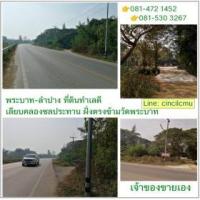 ราคา พระบาท-ลำปางที่ดินทำเลดีใกล้วัดตลาดโรงเรียน