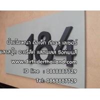 ราคา อักษรนูน พลาสวูด,อักษรป้าย,อักษรนูนโลหะ,อักษรชื่อร้าน,อักษรนูนชื่อบริษัท,อักษรโลหะทำสี,อักษรติดอาคาร,รับทำชื่อร้าน,รับทำชื่อบริษัท,รับทำป้าย,รับทำอักษรราคาโรงงาน