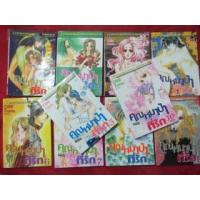 ราคา คุณหมาป่าที่รัก 10 เล่มจบ + ภาคกำเนิด (264712)