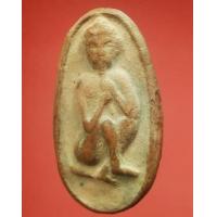 ราคา กุมารดูดรก เนื้อดิน หลวงพ่อแช่ม วัดตาก้อง จ.นครปฐม (368449)