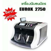 ราคา เครื่องนับธนบัตร EUROX 2750 (ยอดนิยม) ราคา 13,500 บาท (250483)