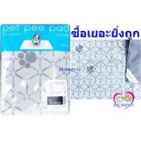 ราคา แผ่นรองซับฉี่สุนัข /Pet pee padแบบซักได้ (313784)
