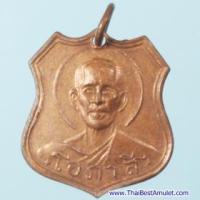 ราคา C1-9278 เหรียญพระพุทธชินราช หลังหลวงพ่อโอภาสี บางมด พ.ศ. 2512 เนื้อทองแดง